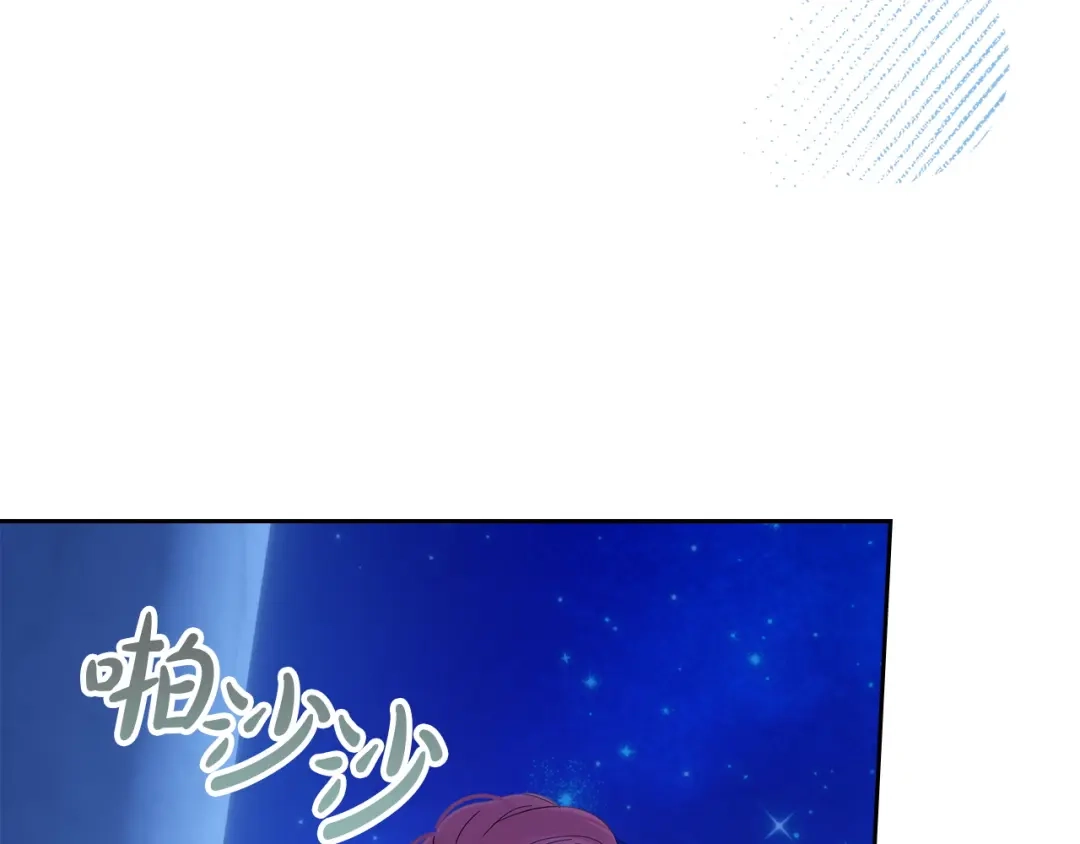 冬城的囚犯小公主 第87话 遇到坏人 第82页