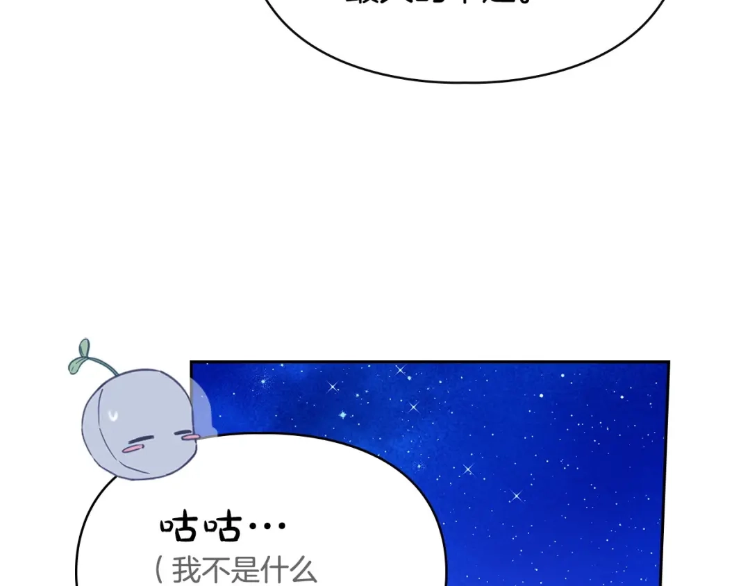 冬城的囚犯小公主 第87话 遇到坏人 第106页