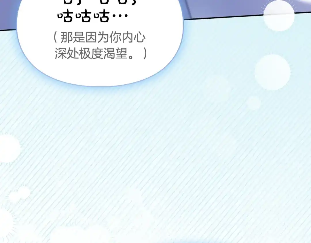冬城的囚犯小公主 第87话 遇到坏人 第114页