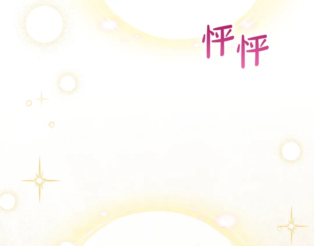 冬城的囚犯小公主 第87话 遇到坏人 第15页