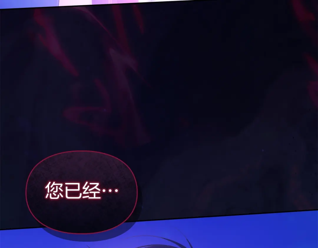 冬城的囚犯小公主 第87话 遇到坏人 第173页