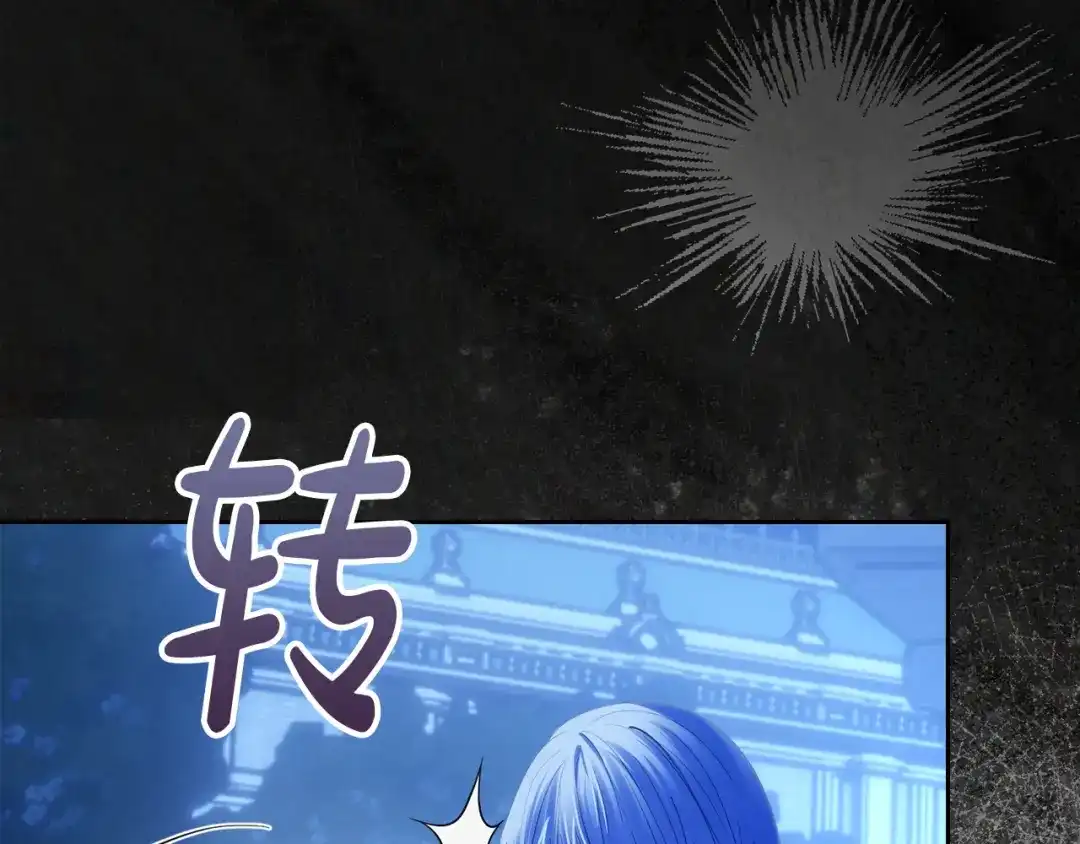 冬城的囚犯小公主 第87话 遇到坏人 第48页