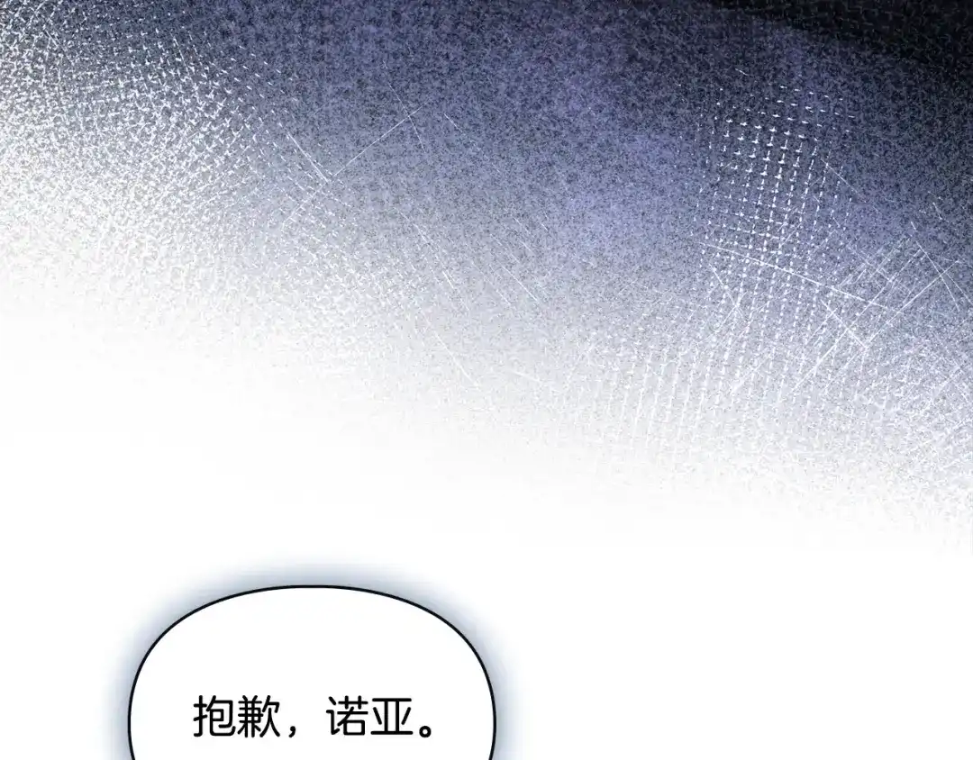 冬城的囚犯小公主 第87话 遇到坏人 第33页