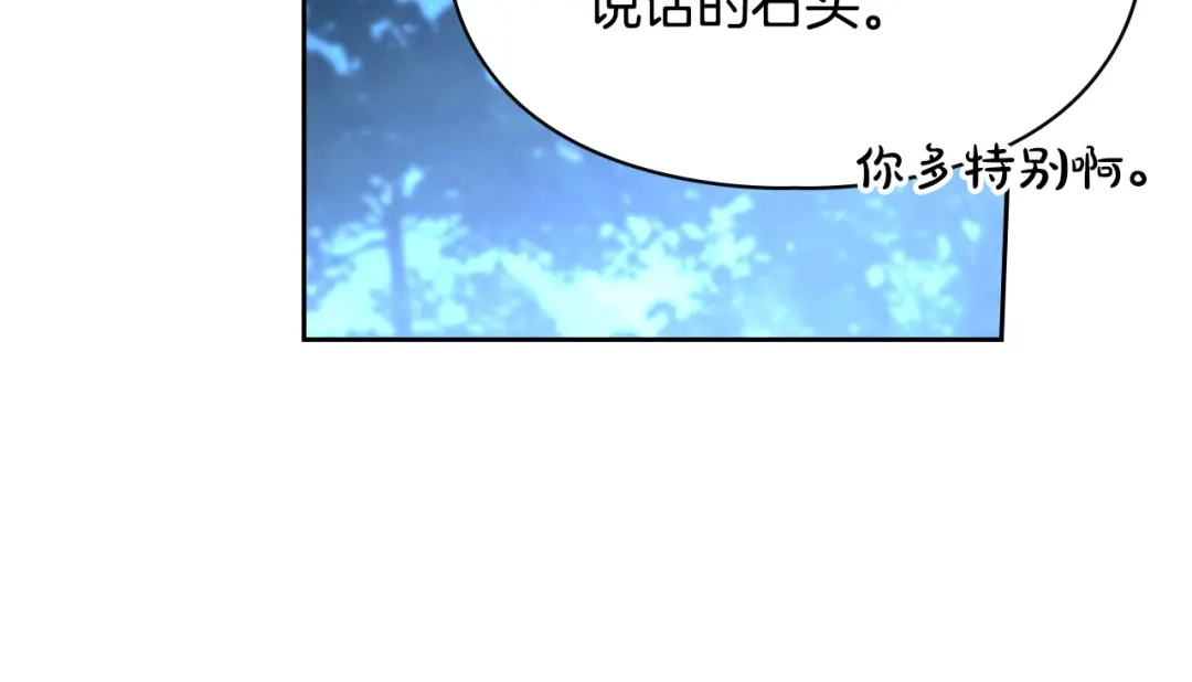 冬城的囚犯小公主 第87话 遇到坏人 第108页
