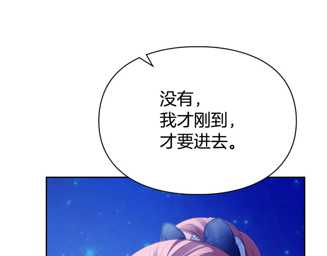 冬城的囚犯小公主 第87话 遇到坏人 第149页
