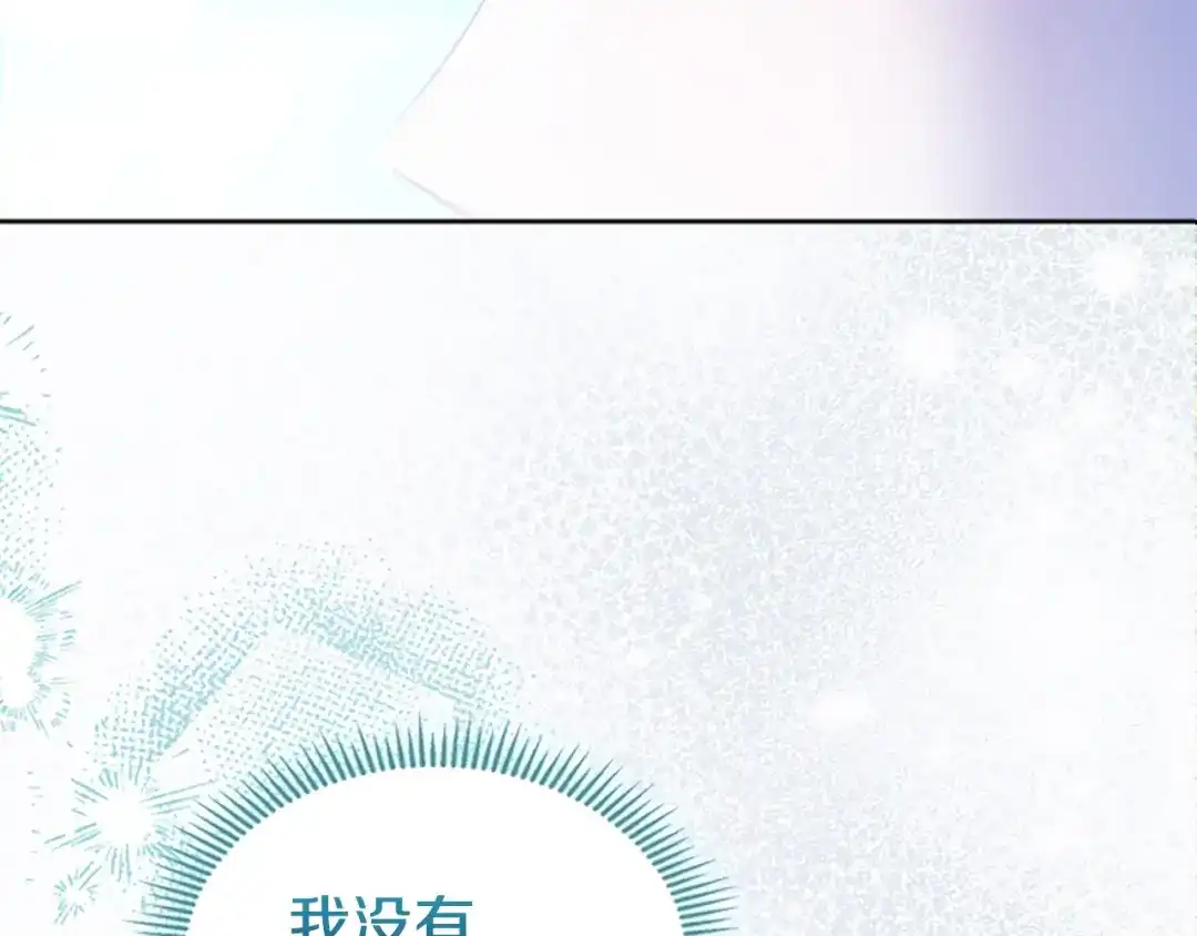 冬城的囚犯小公主 第87话 遇到坏人 第127页