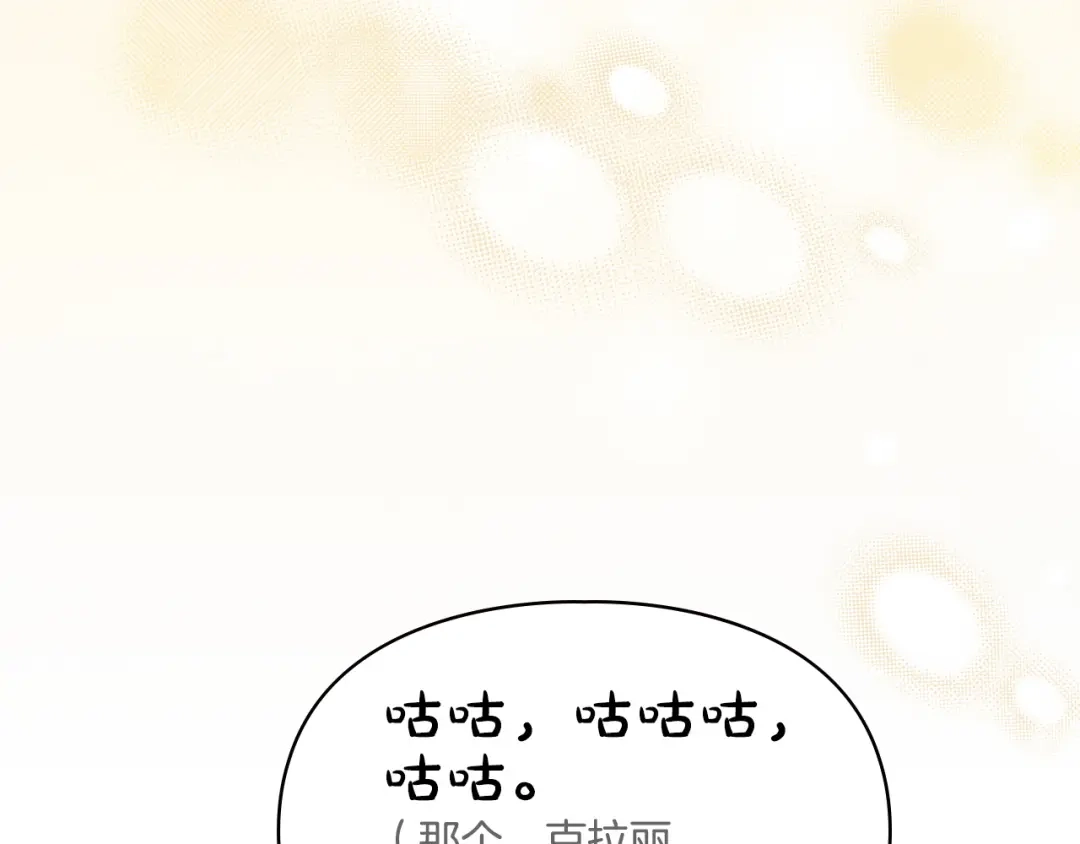 冬城的囚犯小公主 第87话 遇到坏人 第121页