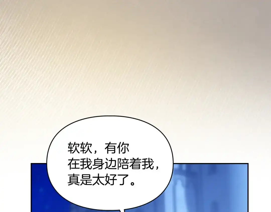 冬城的囚犯小公主 第87话 遇到坏人 第103页