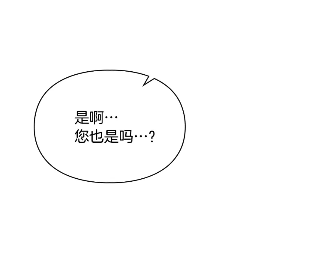 冬城的囚犯小公主 第87话 遇到坏人 第148页