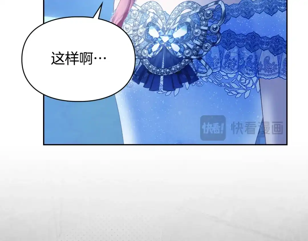 冬城的囚犯小公主 第87话 遇到坏人 第151页