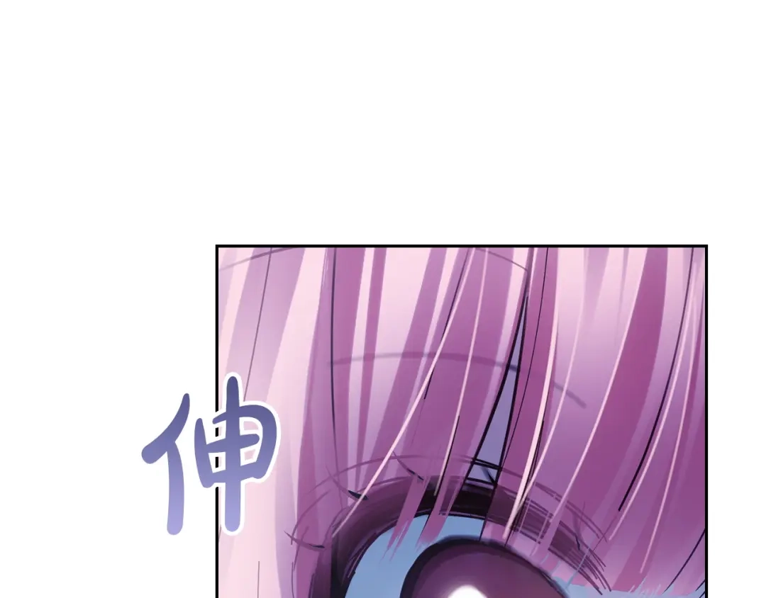 冬城的囚犯小公主 第87话 遇到坏人 第92页