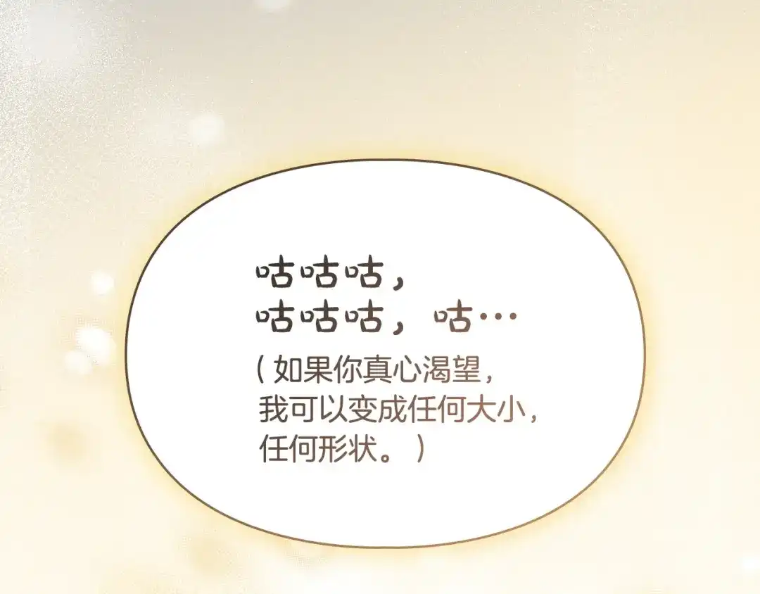 冬城的囚犯小公主 第87话 遇到坏人 第120页