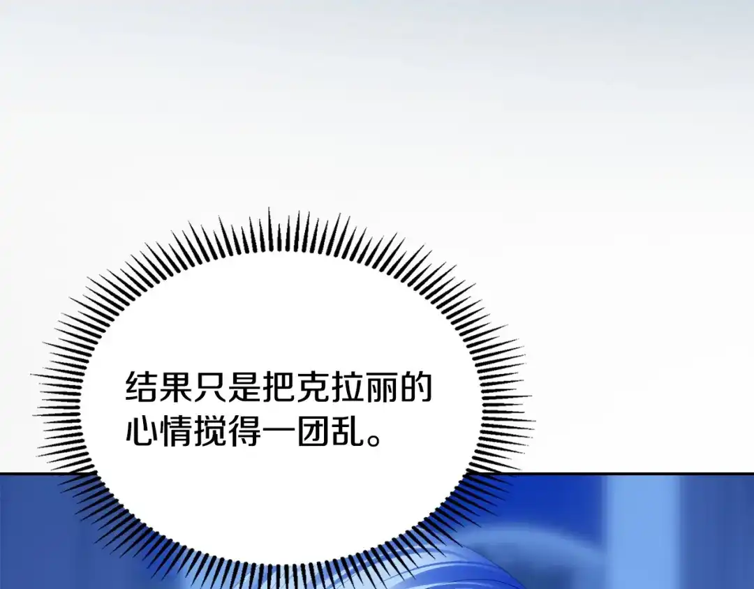 冬城的囚犯小公主 第87话 遇到坏人 第187页