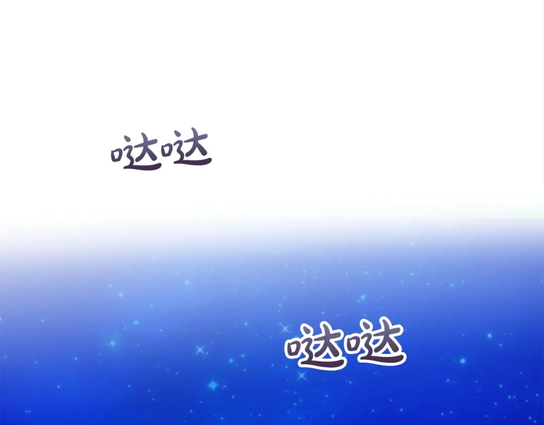 冬城的囚犯小公主 第87话 遇到坏人 第199页