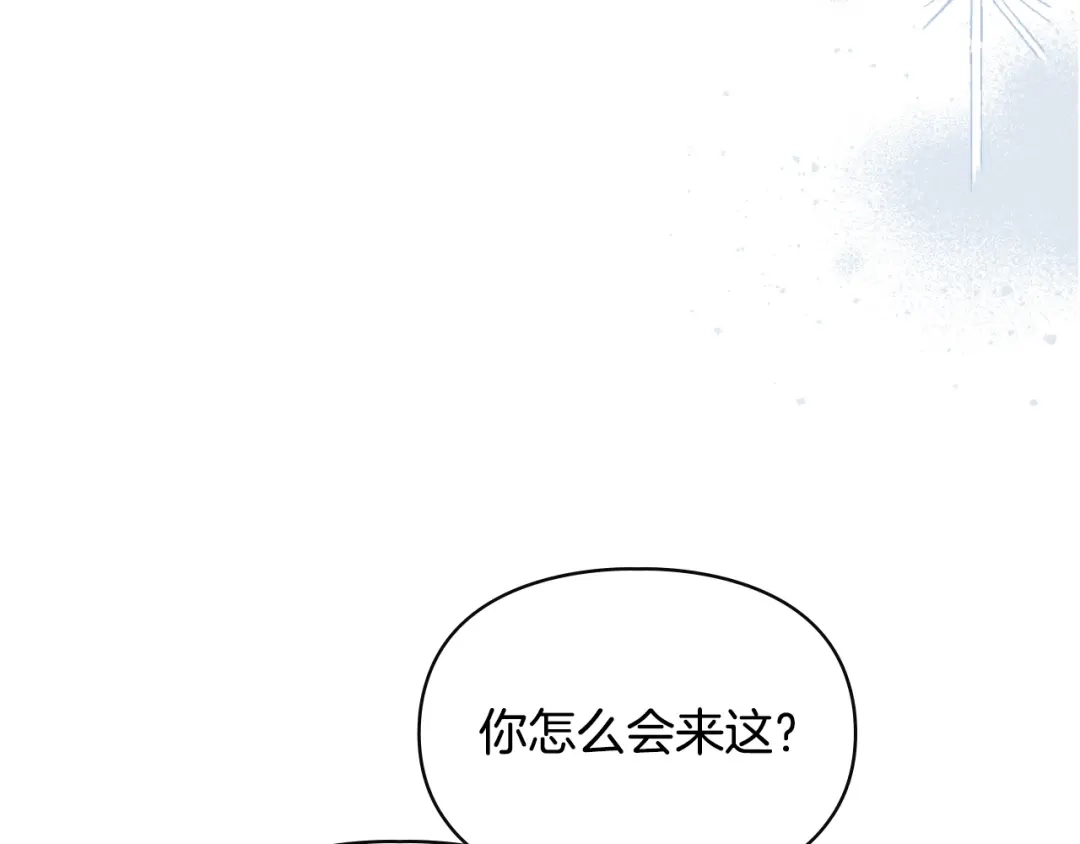 冬城的囚犯小公主 第87话 遇到坏人 第88页