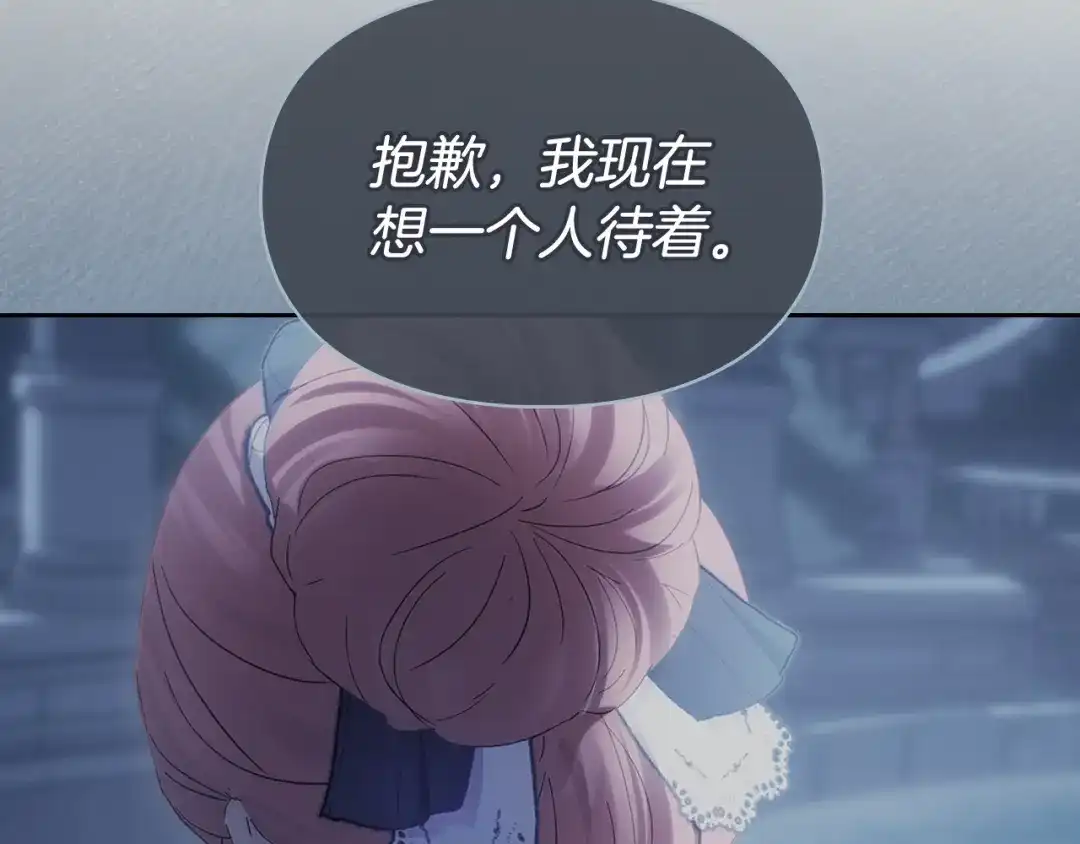 冬城的囚犯小公主 第87话 遇到坏人 第184页