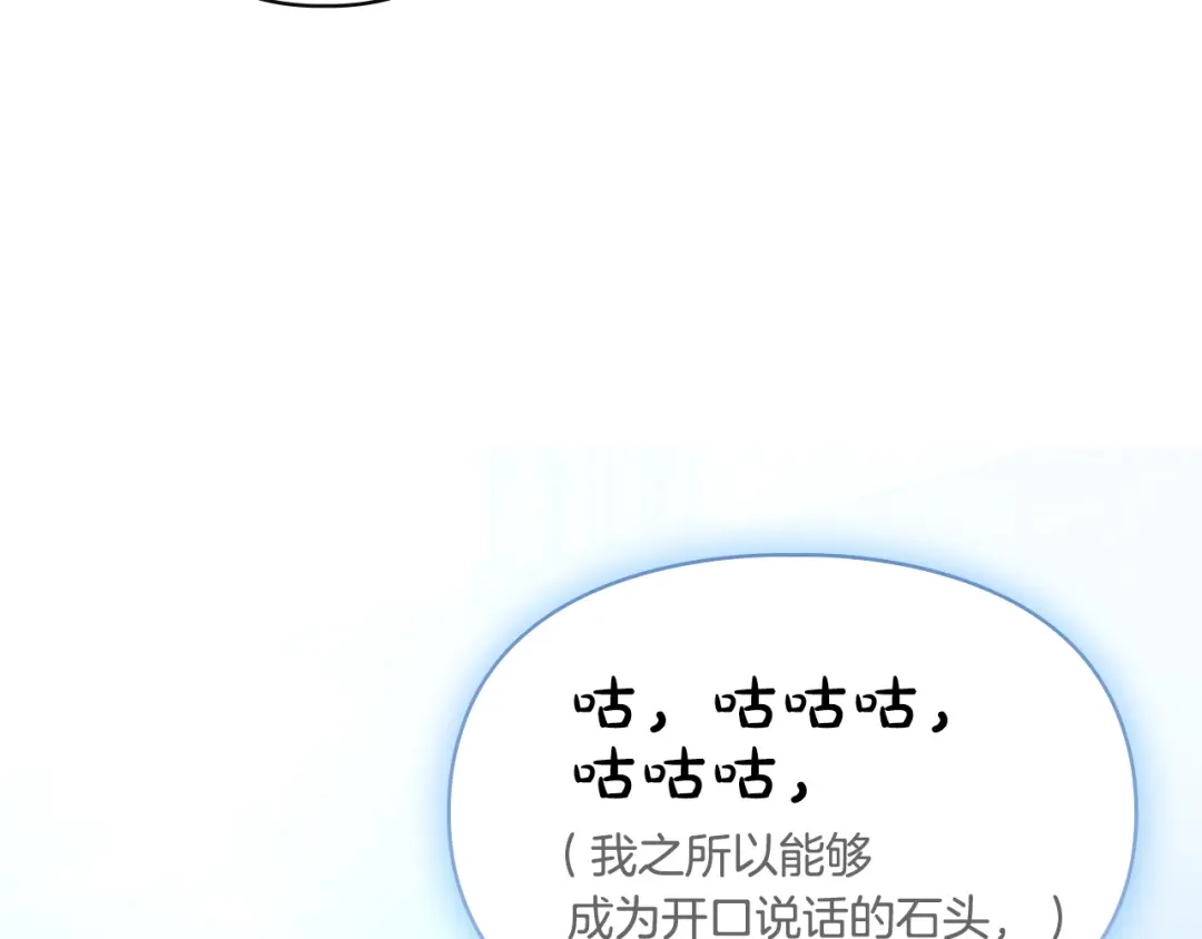 冬城的囚犯小公主 第87话 遇到坏人 第111页