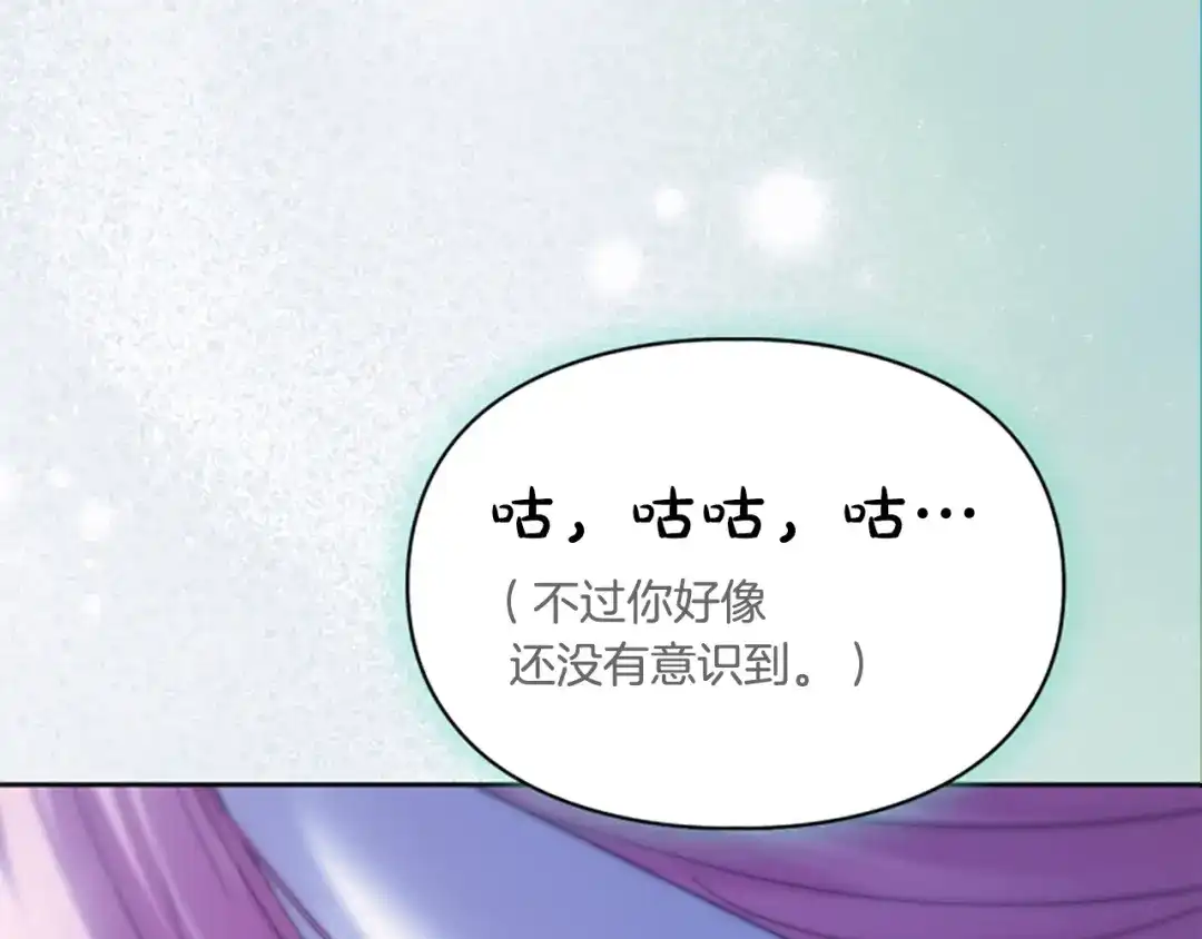冬城的囚犯小公主 第87话 遇到坏人 第125页