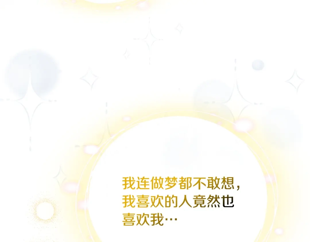 冬城的囚犯小公主 第87话 遇到坏人 第14页