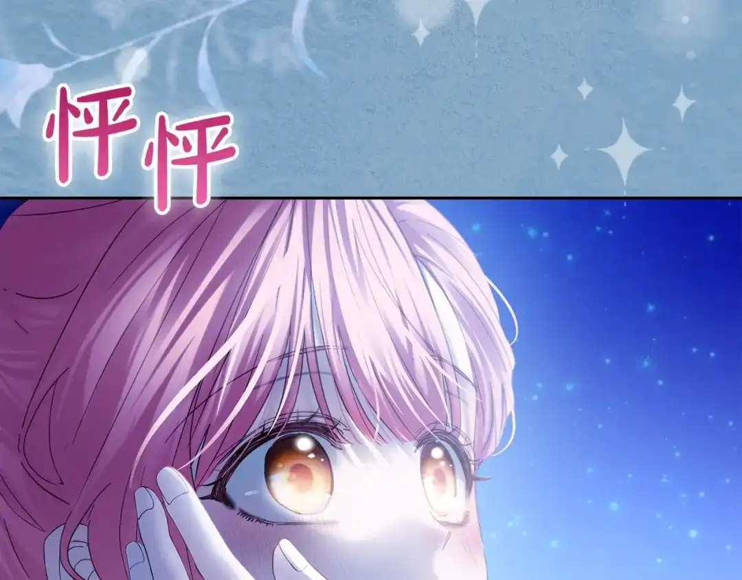 冬城的囚犯小公主 第87话 遇到坏人 第11页