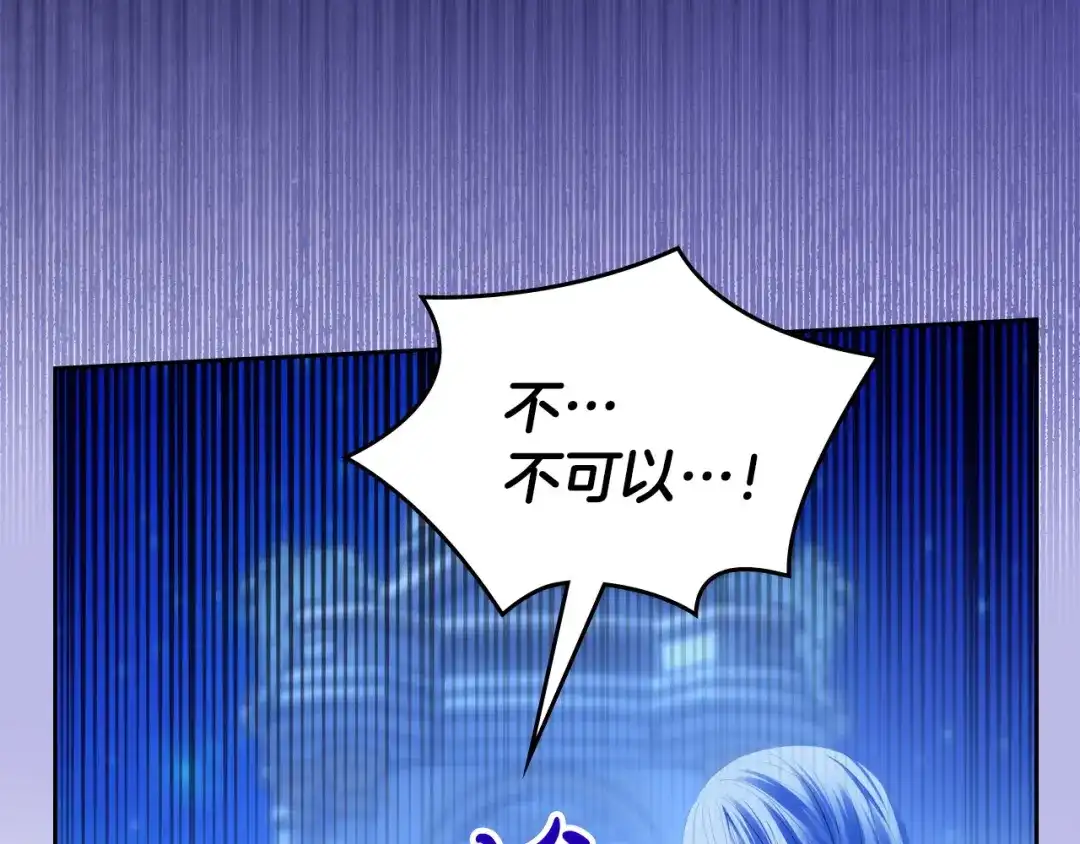 冬城的囚犯小公主 第87话 遇到坏人 第26页