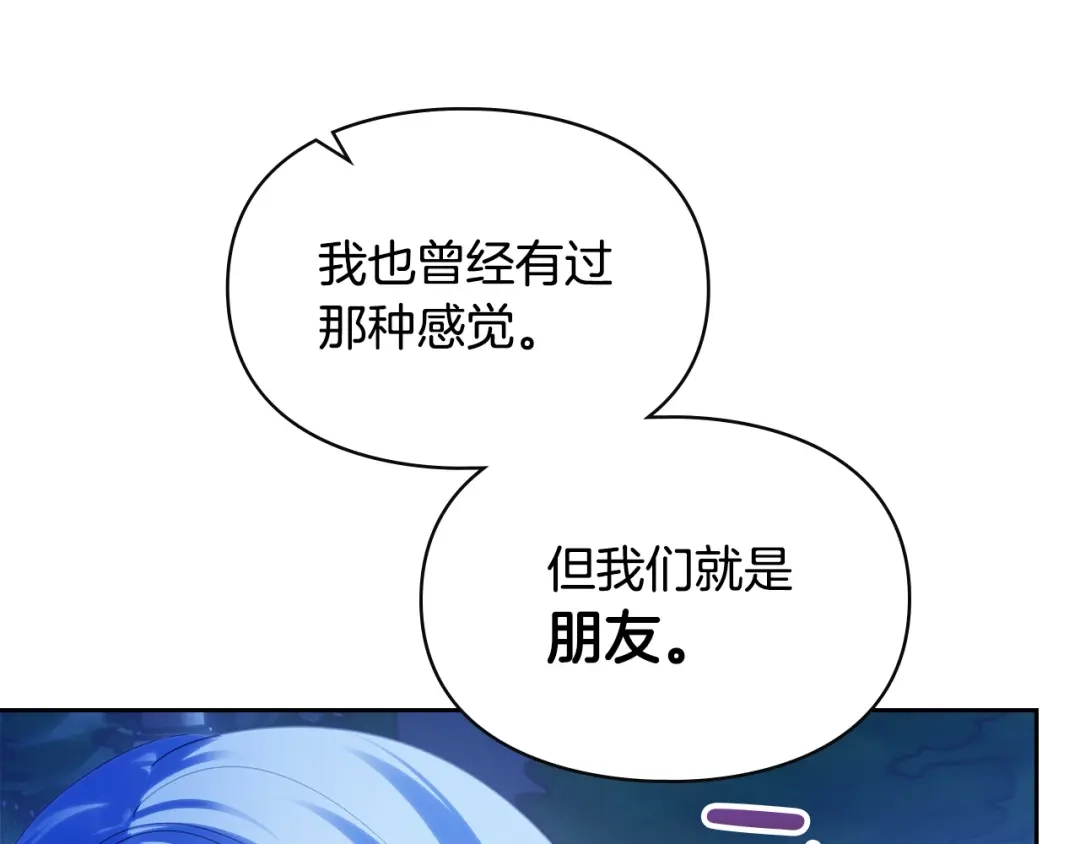 冬城的囚犯小公主 第87话 遇到坏人 第39页