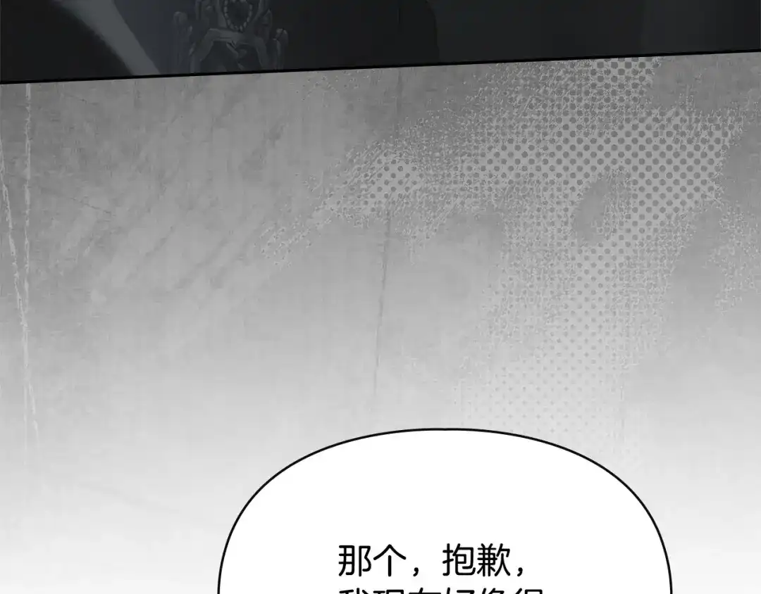 冬城的囚犯小公主 第87话 遇到坏人 第156页