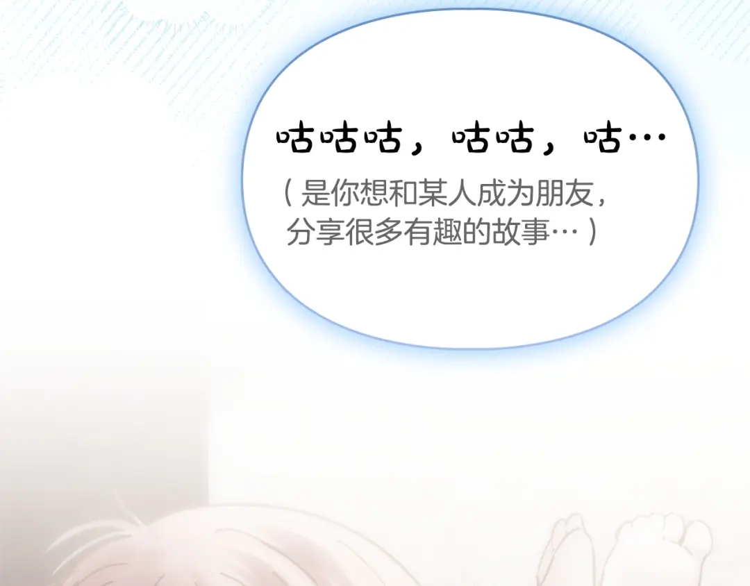 冬城的囚犯小公主 第87话 遇到坏人 第115页