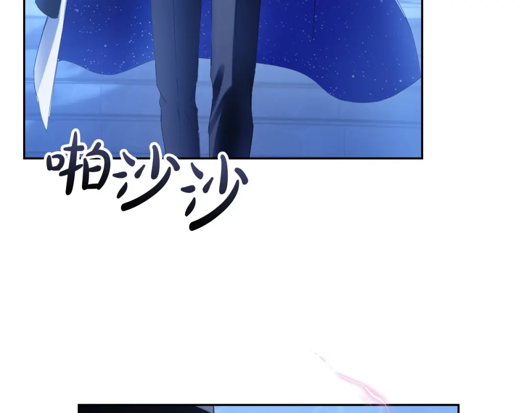 冬城的囚犯小公主 第87话 遇到坏人 第204页
