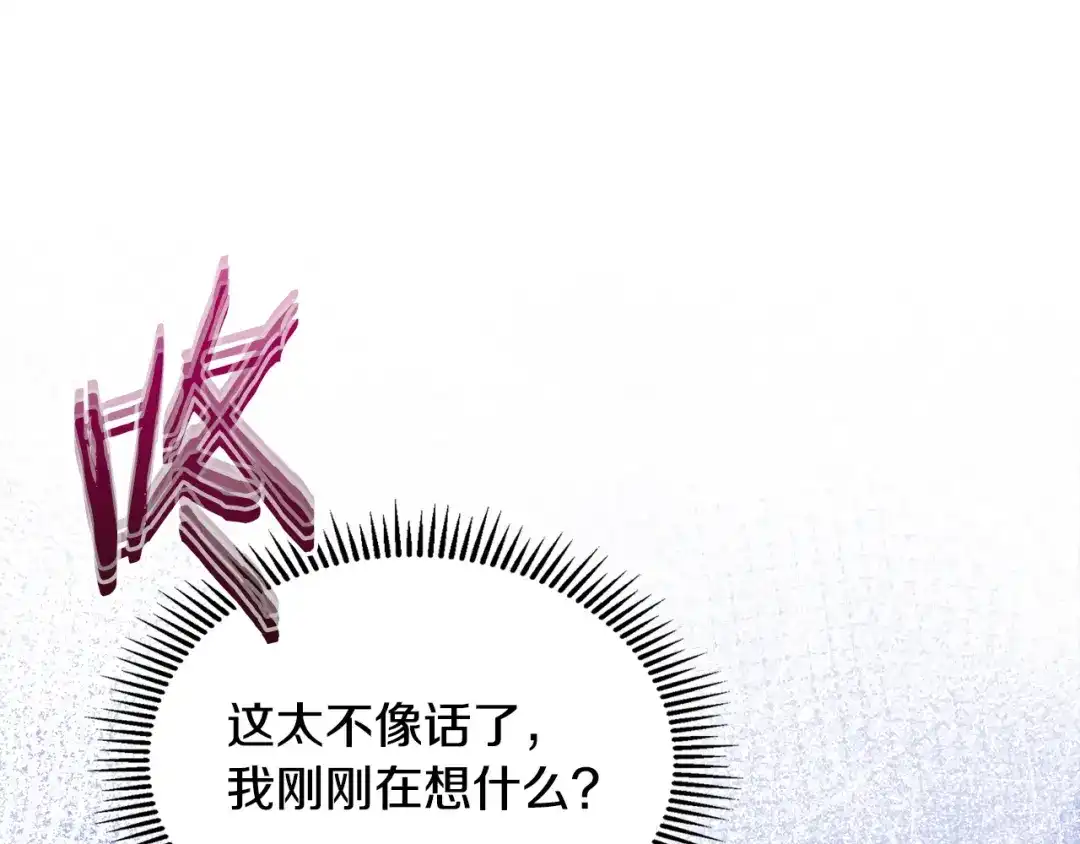 冬城的囚犯小公主 第87话 遇到坏人 第29页