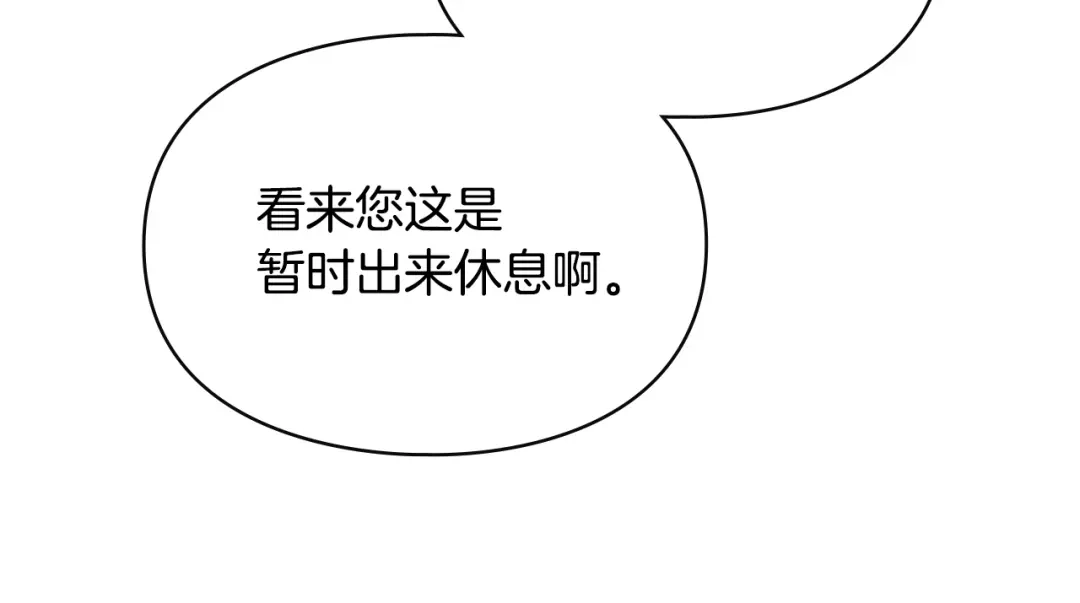 冬城的囚犯小公主 第87话 遇到坏人 第147页