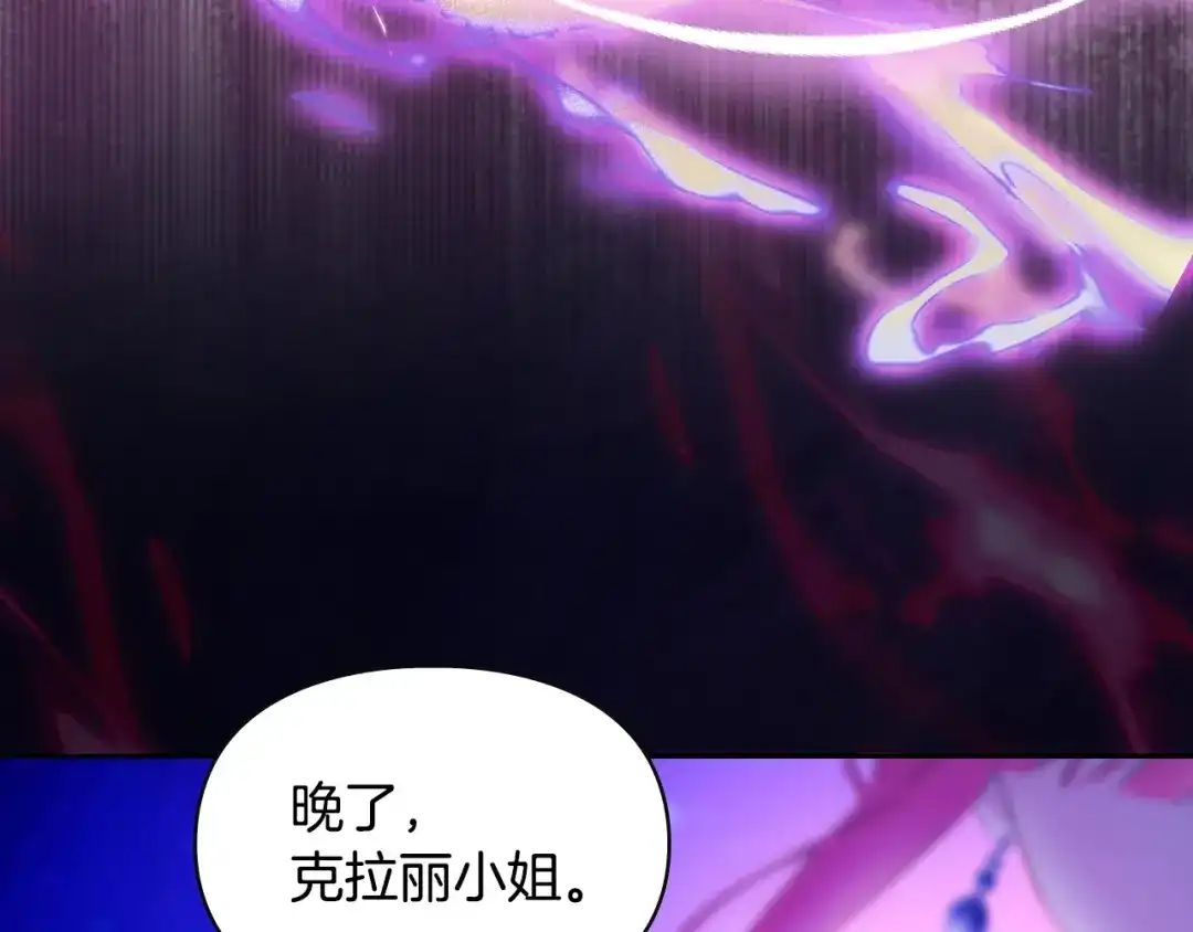 冬城的囚犯小公主 第88话 救救我 第5页