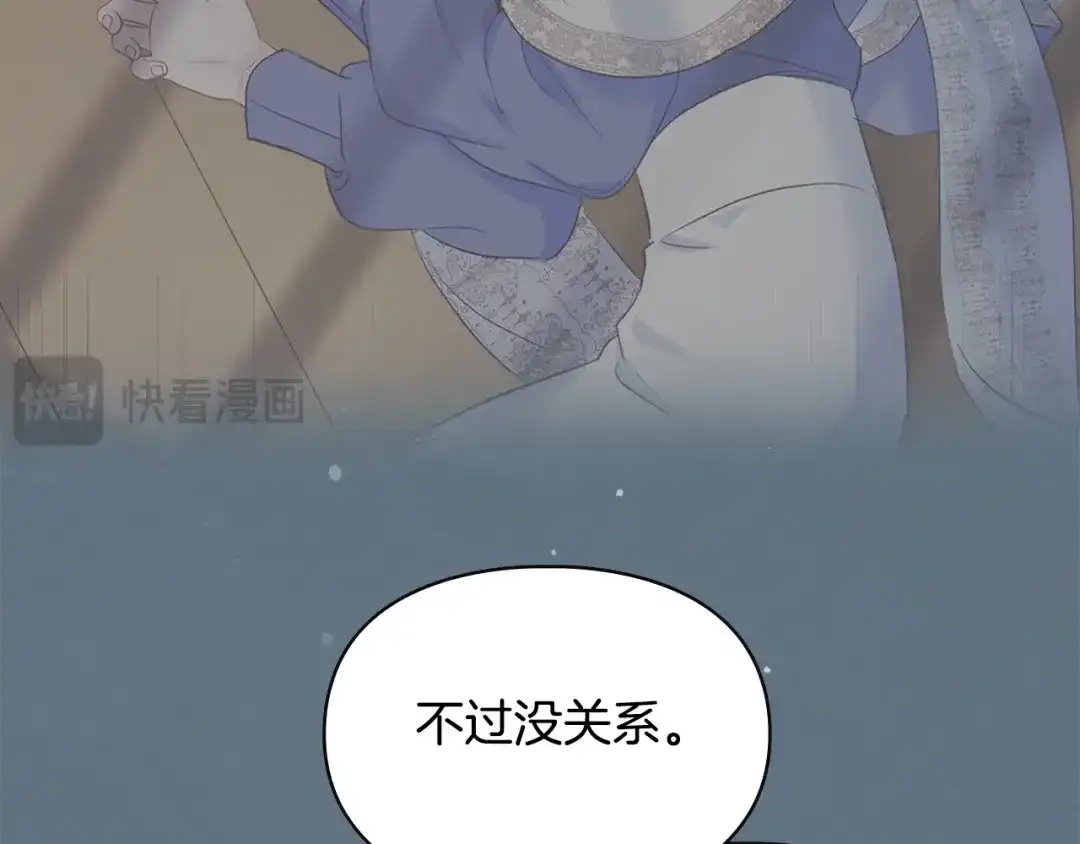 冬城的囚犯小公主 第88话 救救我 第47页