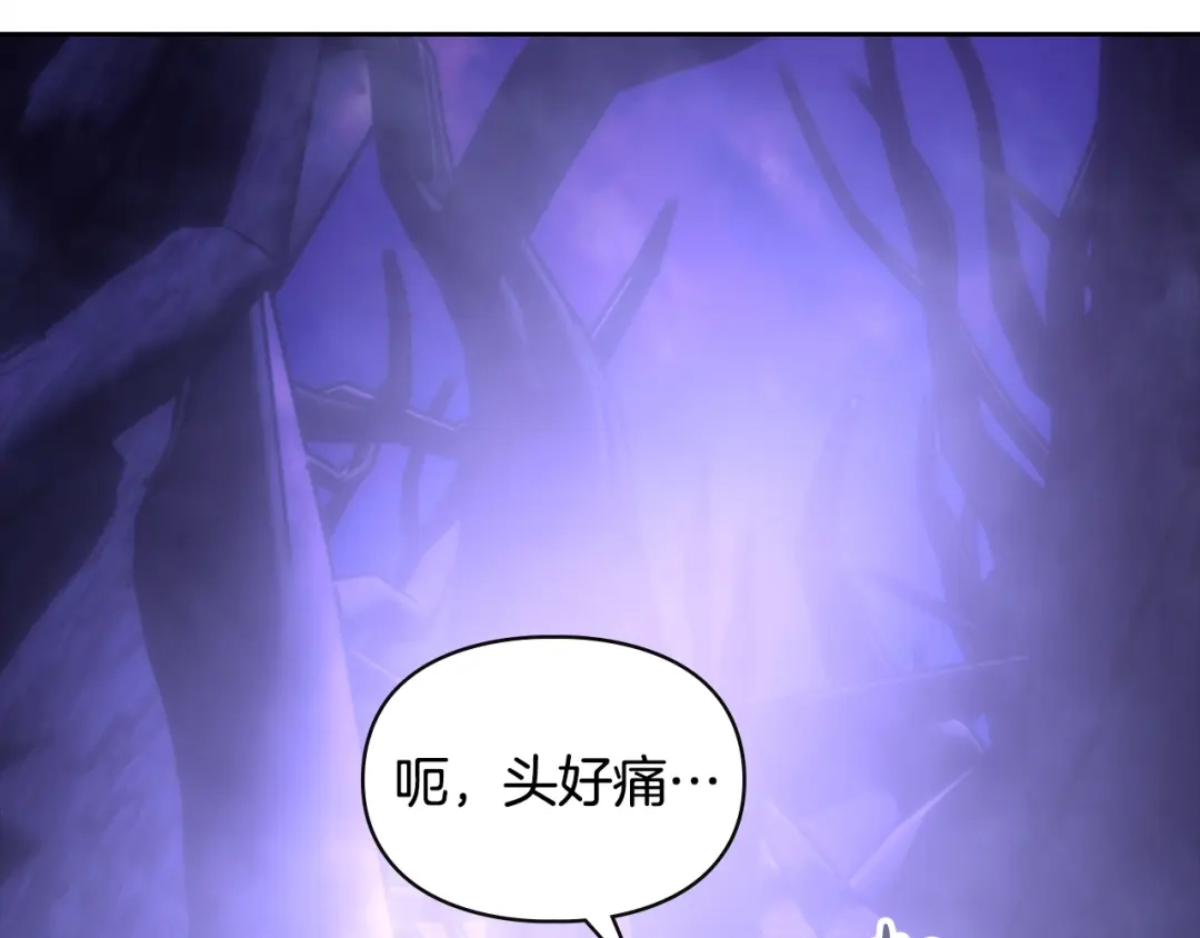 冬城的囚犯小公主 第88话 救救我 第160页