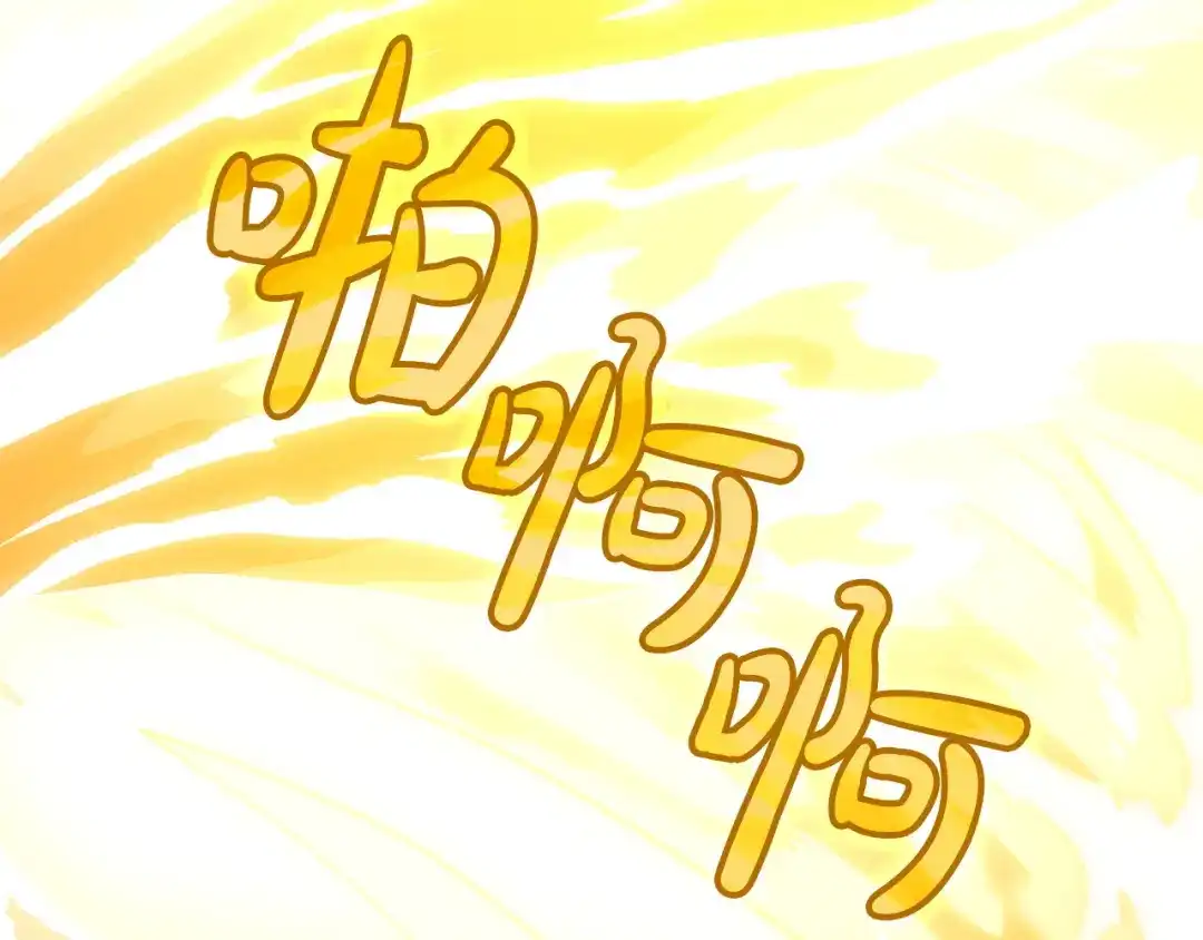 冬城的囚犯小公主 第88话 救救我 第248页
