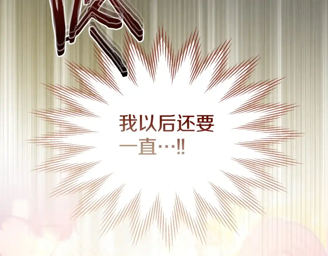 冬城的囚犯小公主 第88话 救救我 第217页