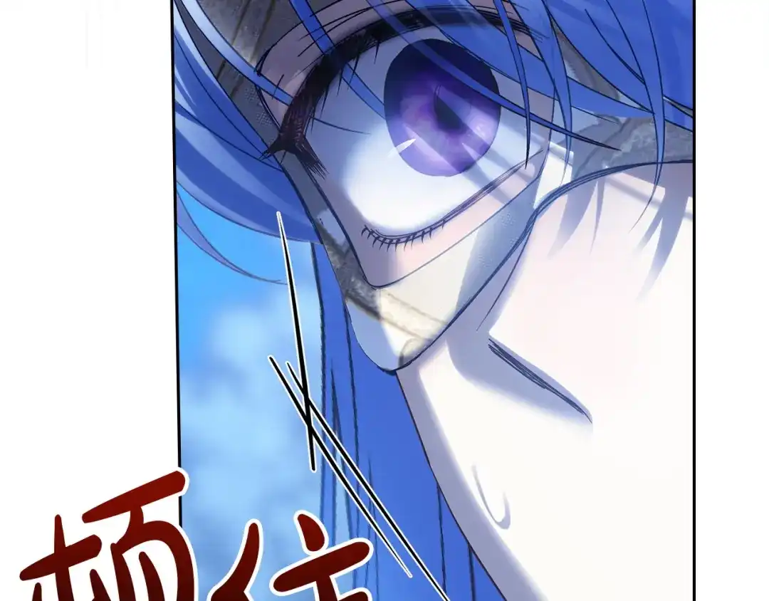冬城的囚犯小公主 第88话 救救我 第113页