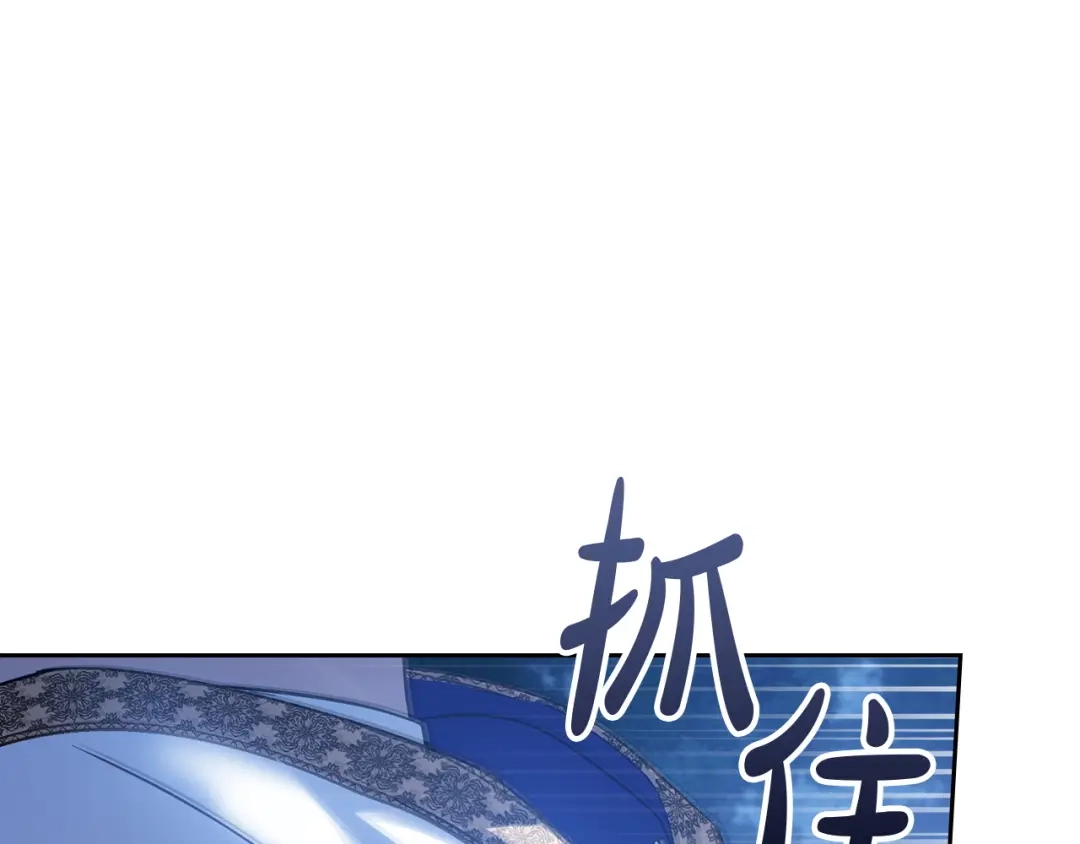 冬城的囚犯小公主 第88话 救救我 第106页