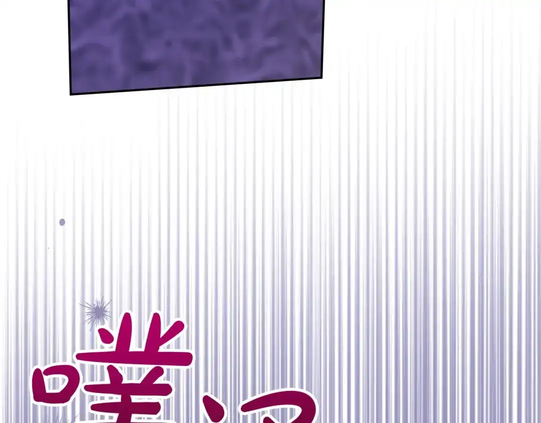 冬城的囚犯小公主 第88话 救救我 第225页