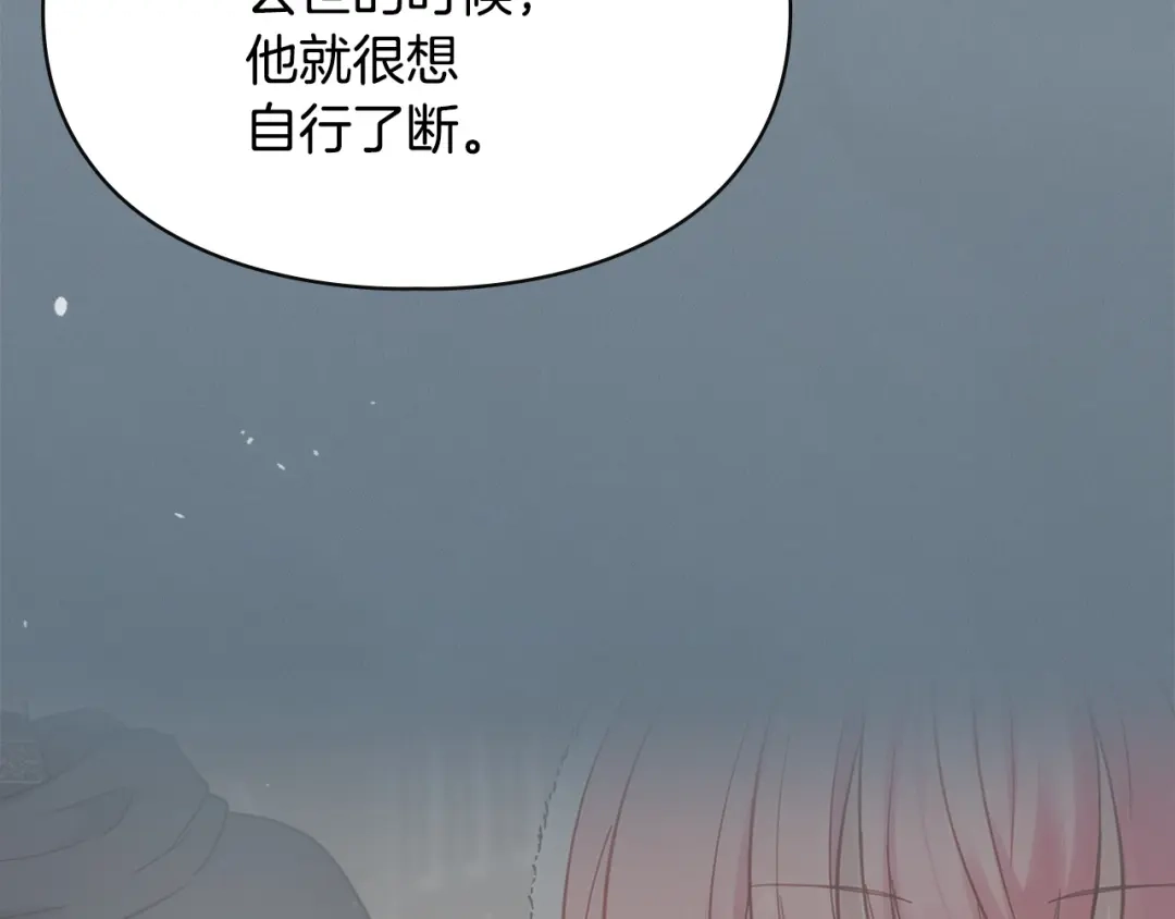 冬城的囚犯小公主 第88话 救救我 第44页