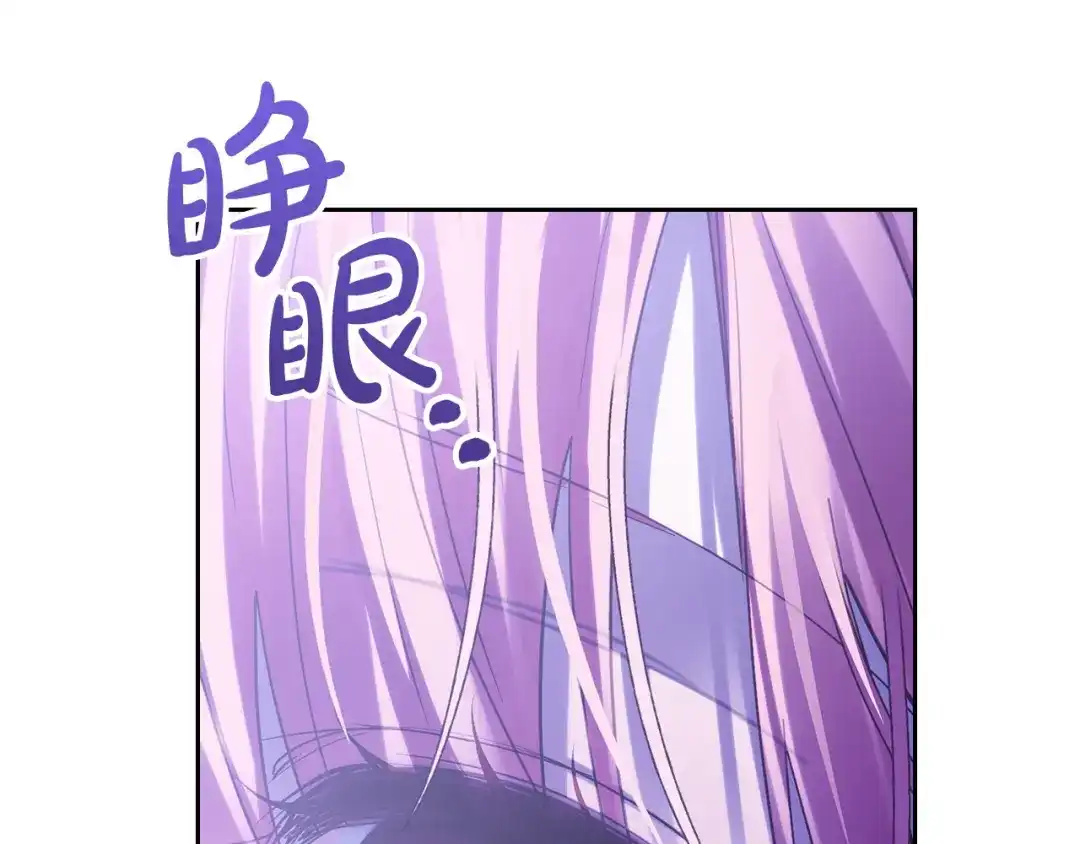 冬城的囚犯小公主 第88话 救救我 第157页