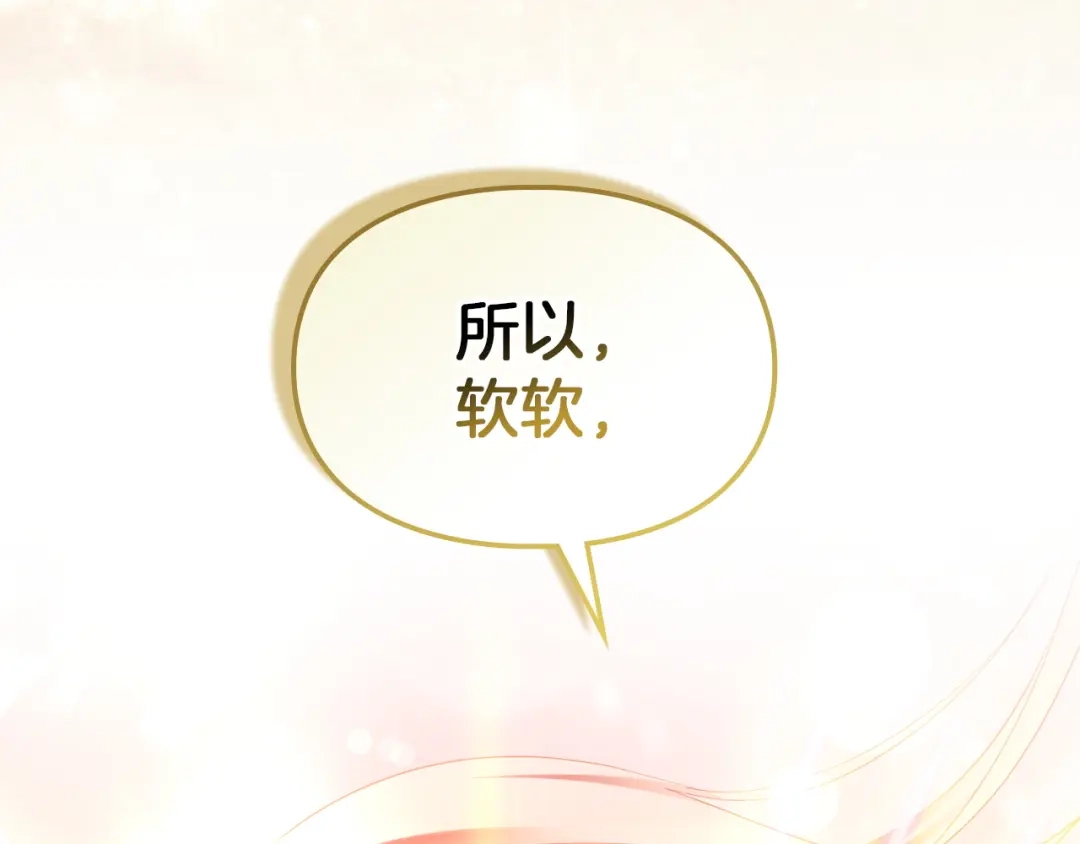 冬城的囚犯小公主 第88话 救救我 第238页