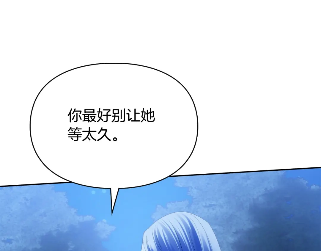 冬城的囚犯小公主 第88话 救救我 第115页