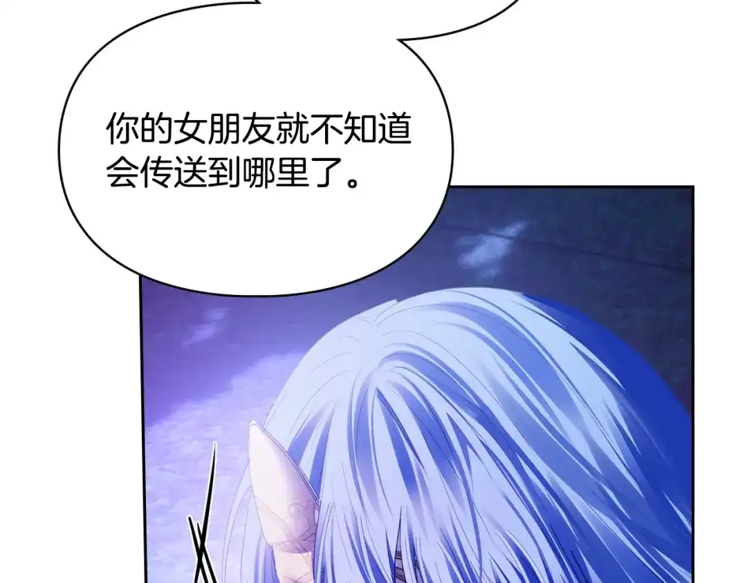 冬城的囚犯小公主 第88话 救救我 第87页