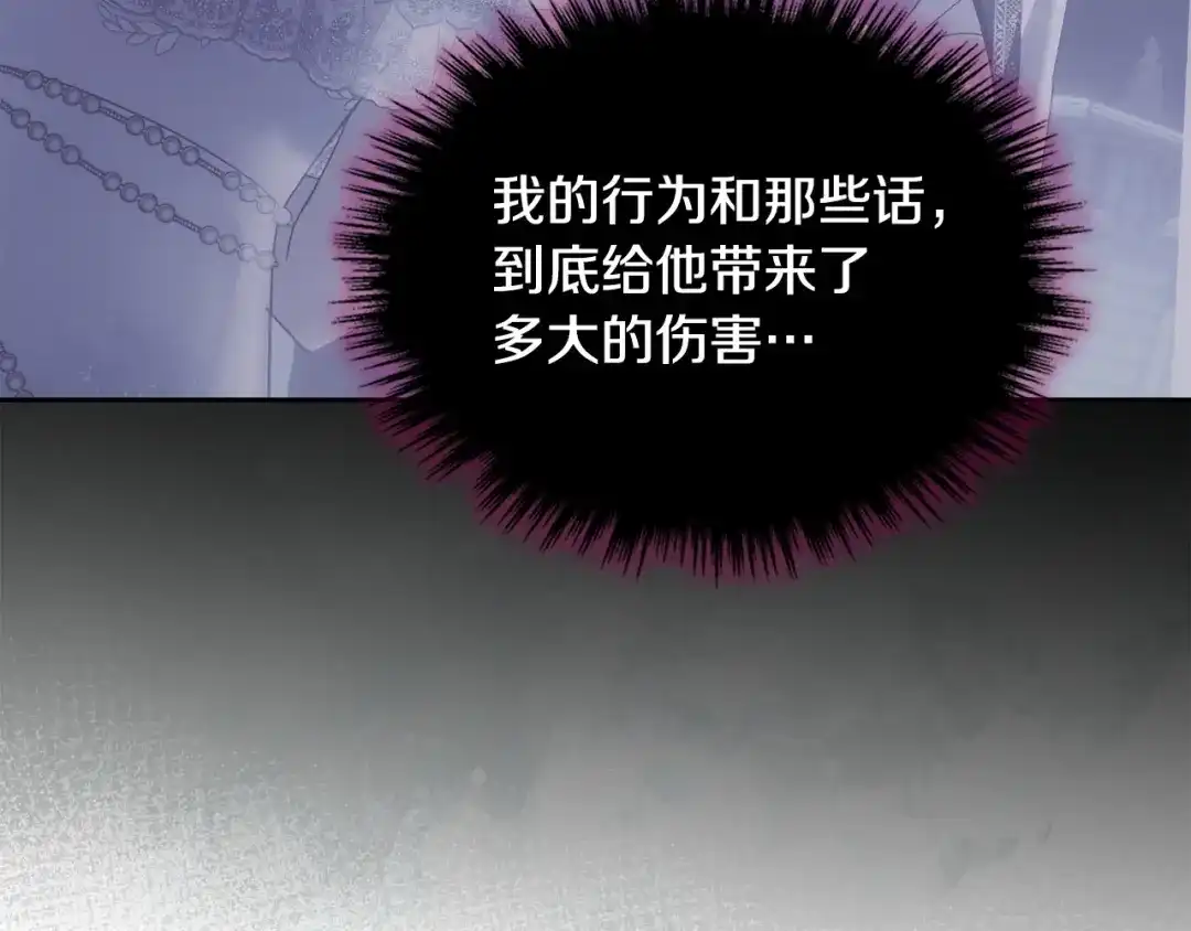 冬城的囚犯小公主 第88话 救救我 第189页