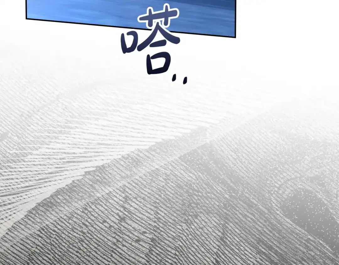 冬城的囚犯小公主 第88话 救救我 第127页