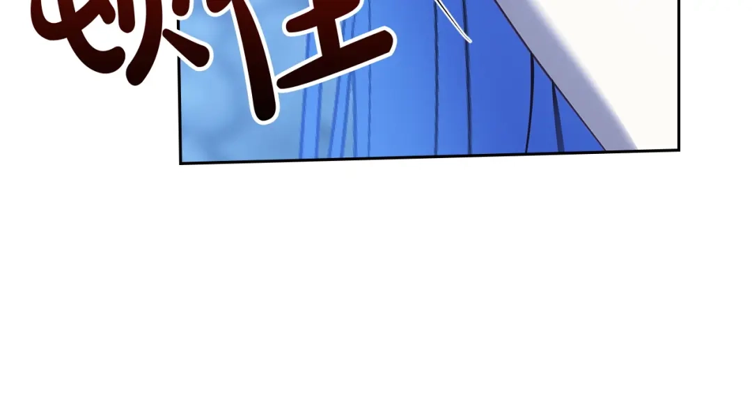 冬城的囚犯小公主 第88话 救救我 第114页