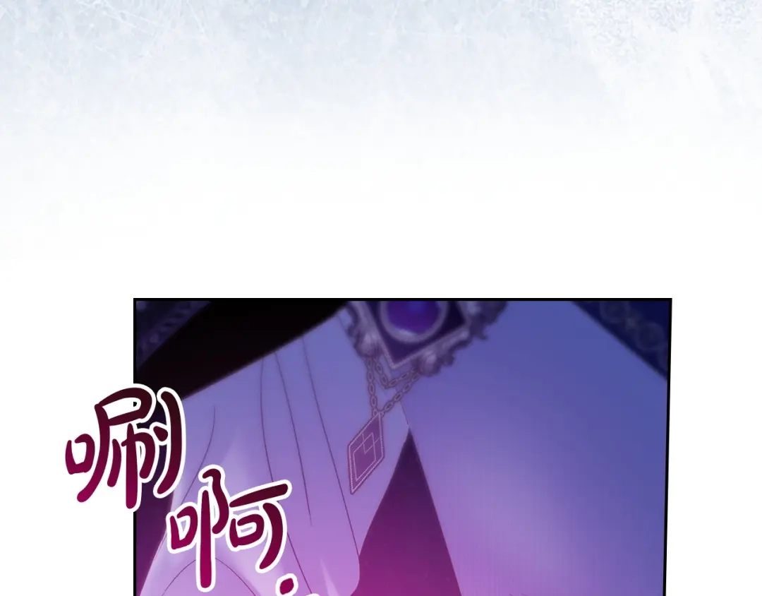冬城的囚犯小公主 第88话 救救我 第80页