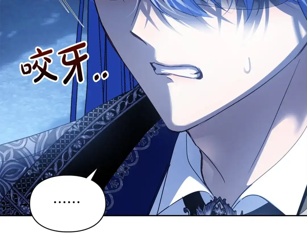冬城的囚犯小公主 第88话 救救我 第120页