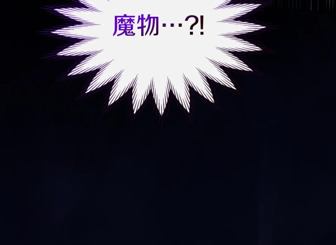 冬城的囚犯小公主 第88话 救救我 第199页